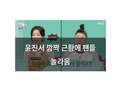 윤진서 깜짝 근황에 팬들 놀라움