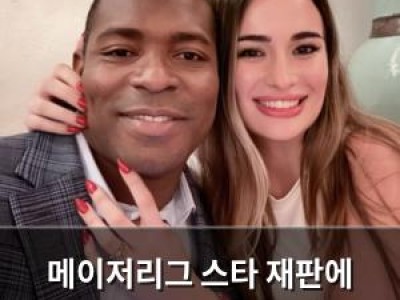 메이저리그 스타 재판에 출석해 여유로운 모습 보여