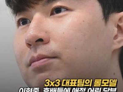 이현중 NBA 도전 위해 출국해