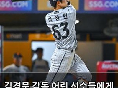 김경문 감독 어린 선수들에게 기회 주겠다고 밝혀
